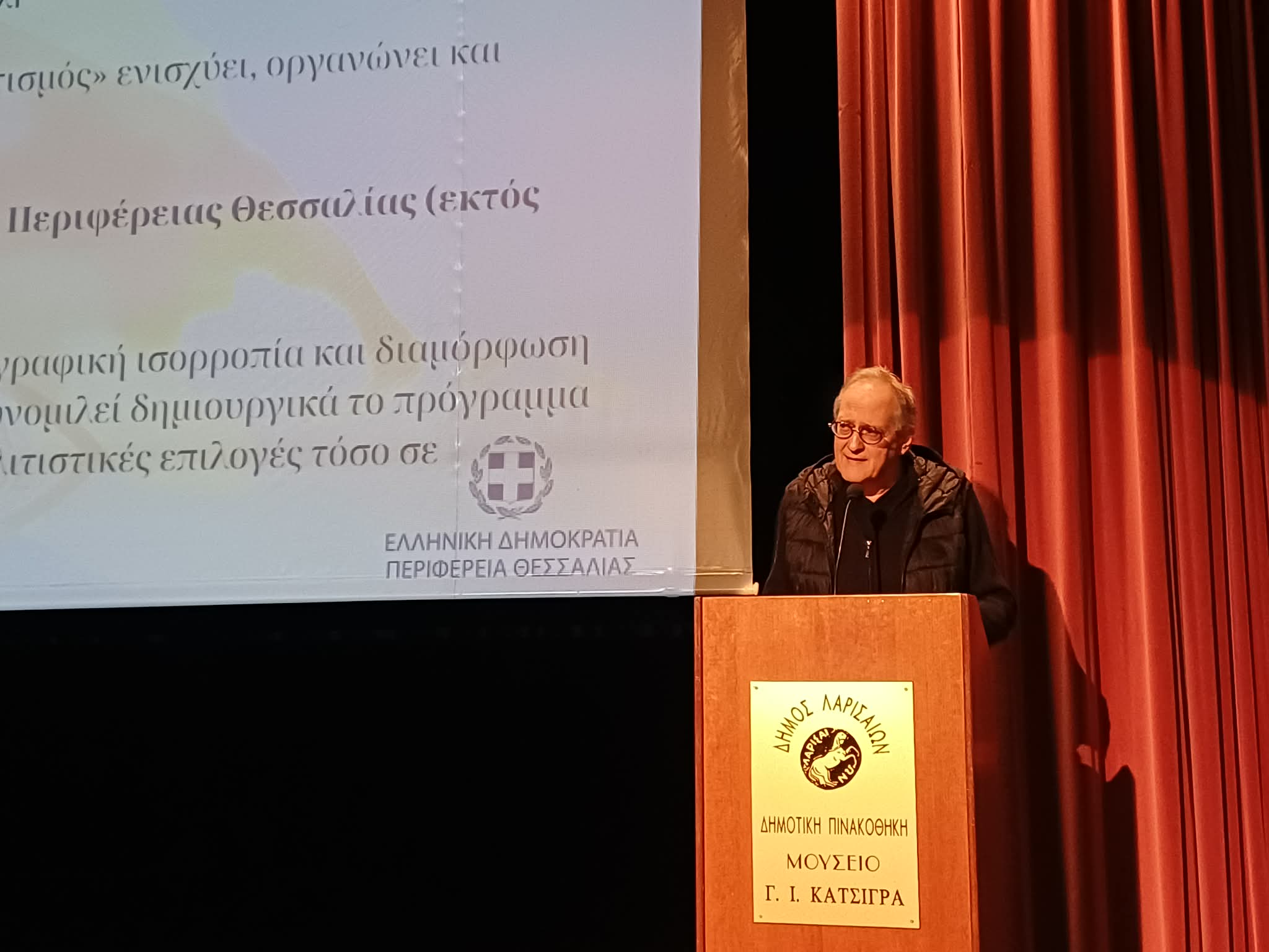 Στο επίκεντρο ο πολιτισμός-παρουσιάστηκε το πρόγραμμα δράσεων της Περιφέρειας Θεσσαλίας για το 2026 (ΦΩΤΟ)