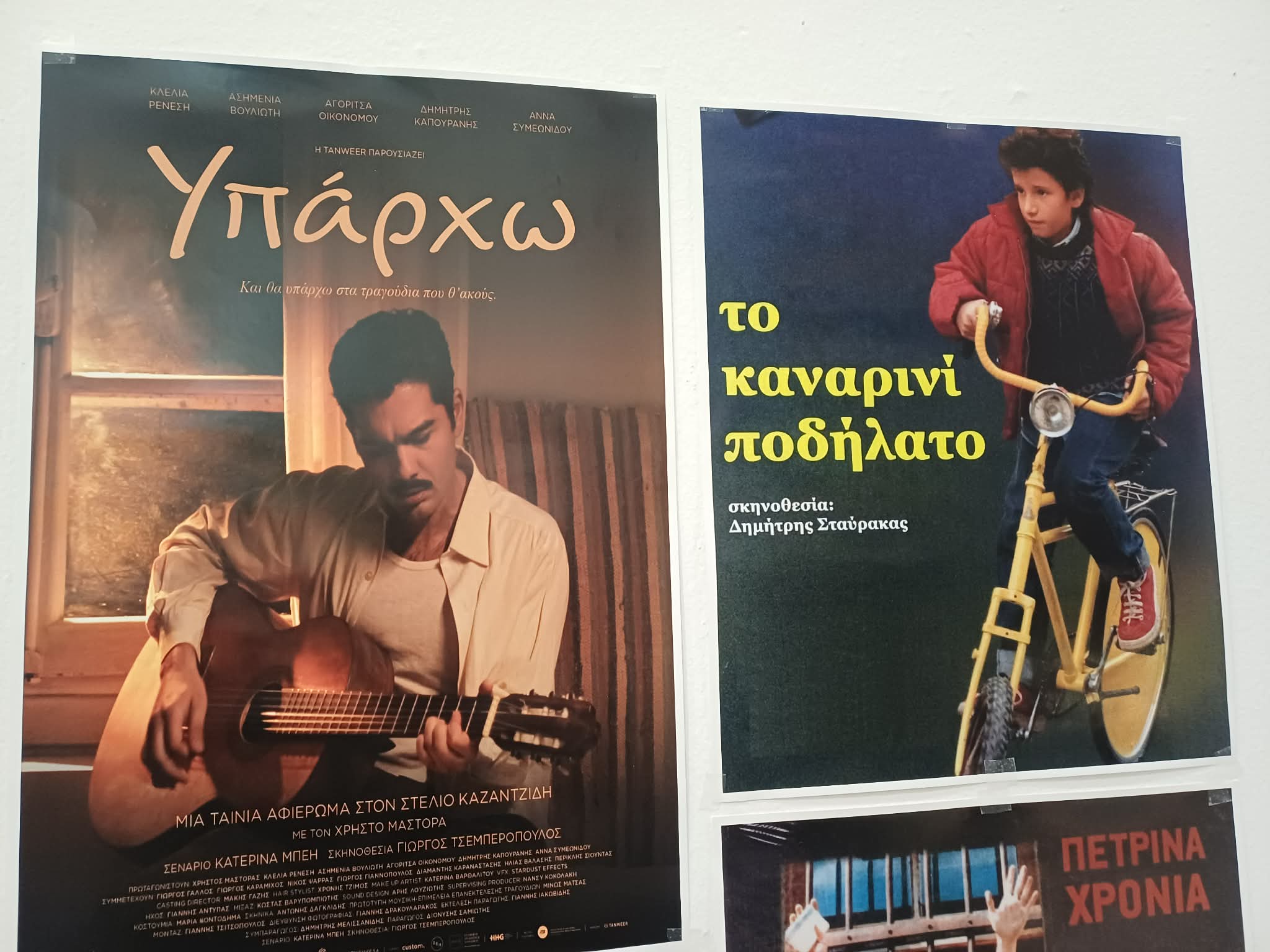 Ξεκίνησε το 9ο Πανόραμα Ελληνικού Κινηματογράφου στη Λάρισα (ΦΩΤΟ-ΒΙΝΤΕΟ)