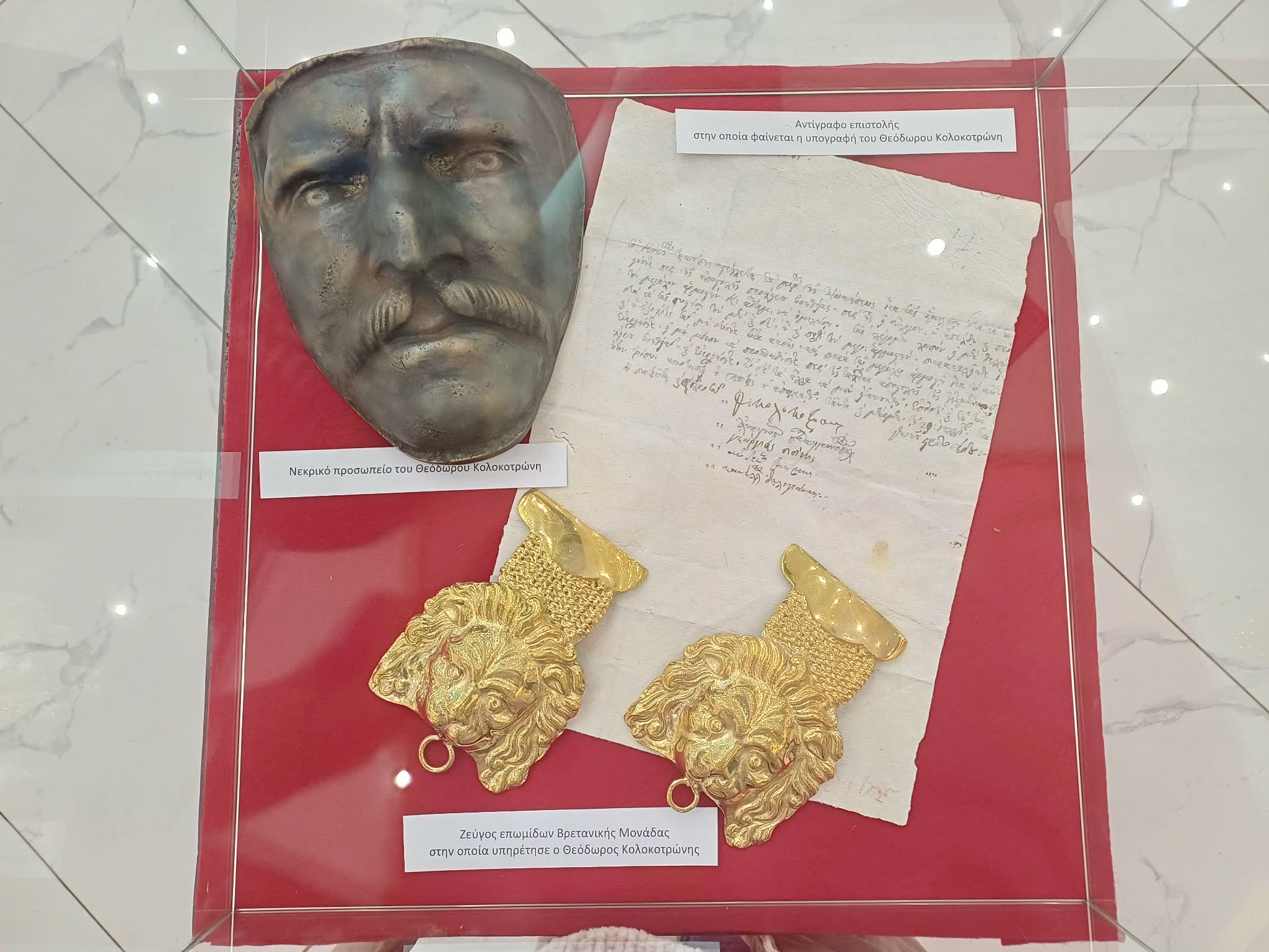 «Μνήμες από το 1821» στη Λάρισα - Έκθεση ιστορικής μνήμης στη Λέσχη Αξιωματικών (ΦΩΤΟ)