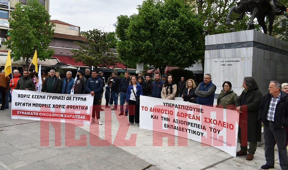 Με απεργιακή συγκέντρωση στην κεντρική πλατεία τίμησαν οι Καρδιτσιώτες την Εργατική Πρωτομαγιά (ΦΩΤΟ - ΒΙΝΤΕΟ)
