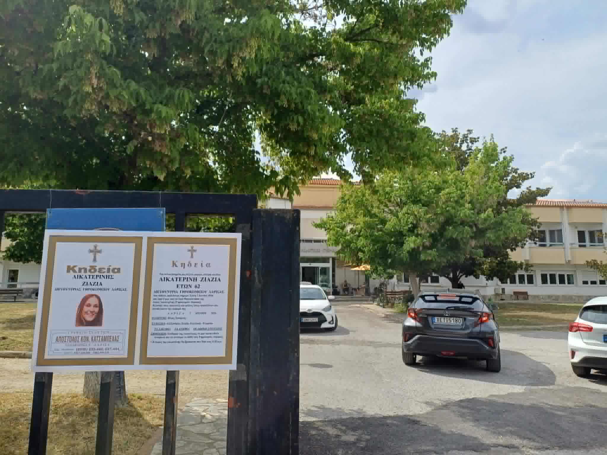 Πλήθος Λαρισαίων στο τελυταίο αντίο της Κατερίνας Ζιαζιά- Σουφλιά στο παρεκκλήσι του γηροκομείου (ΦΩΤΟ)