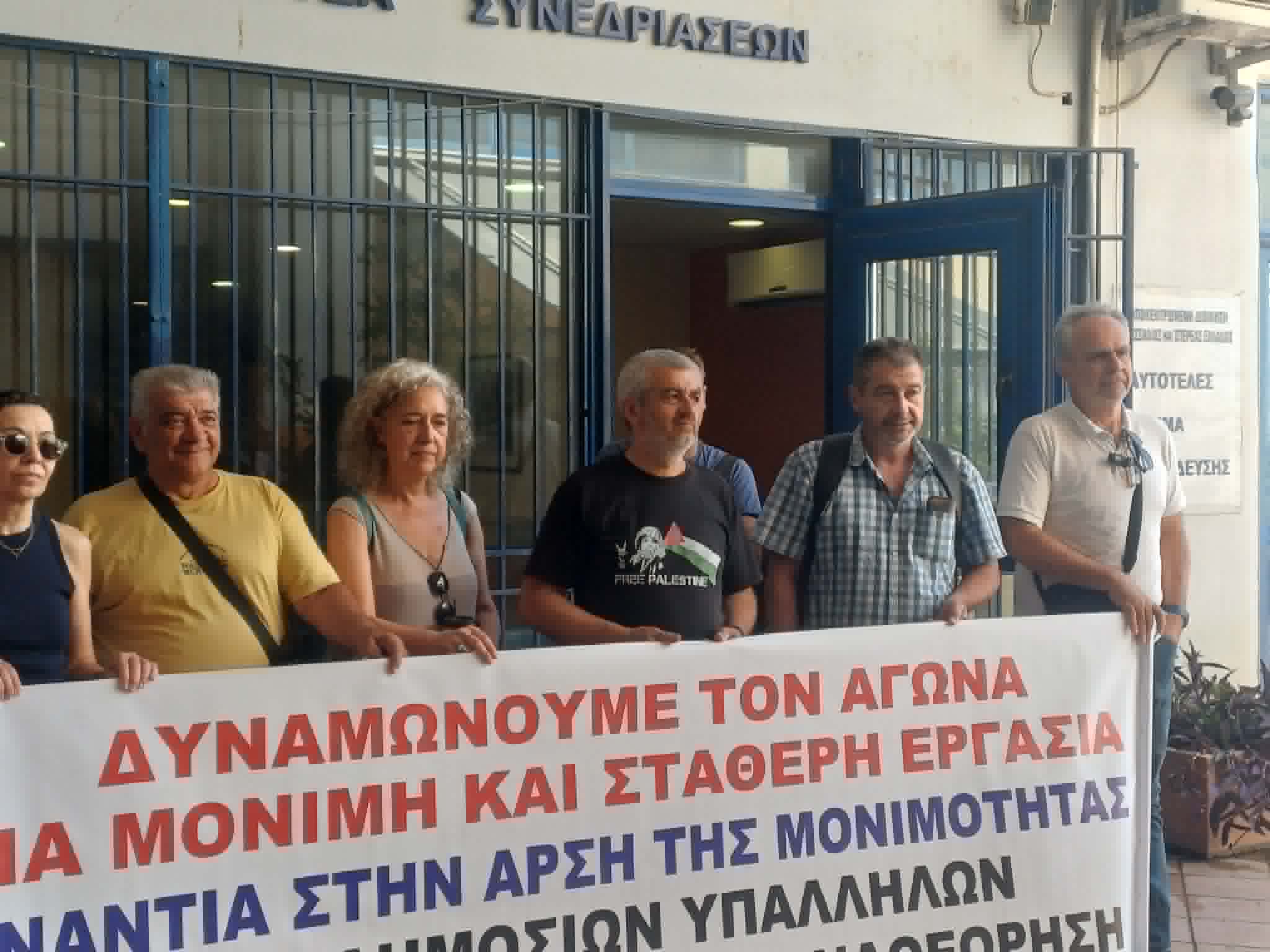 Συγκέντρωση διαμαρτυρίας από ΕΙΝΚΥΛ στην Αποκεντρωμένη για τη μονιμότητα στο δημόσιο (ΦΩΤΟ+video)