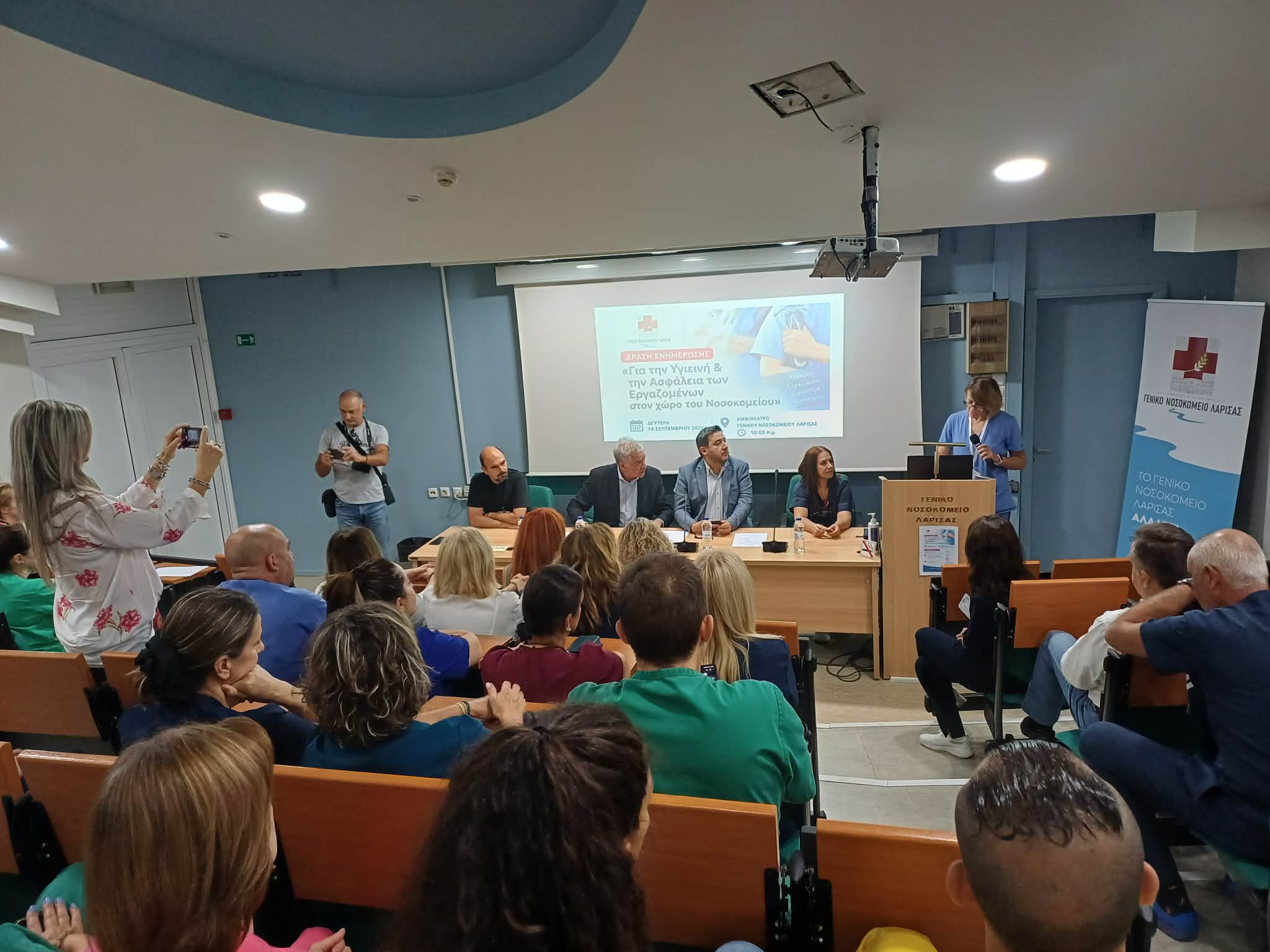 Δράση Ενημέρωσης για την Υγιεινή και την Ασφάλεια των Εργαζομένων στο Γενικό Νοσοκομείο Λάρισας (ΦΩΤΟ)