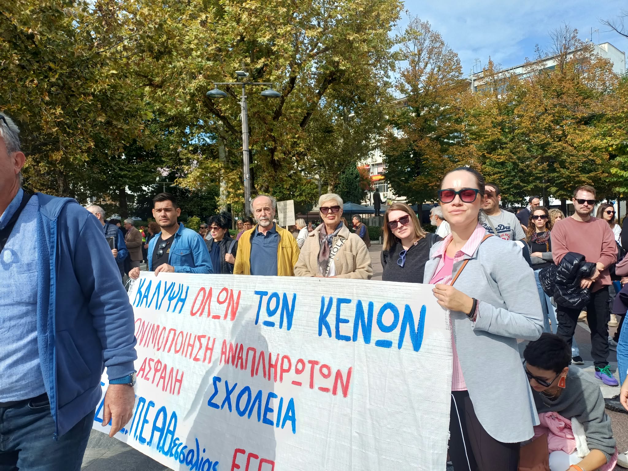 Πανεκπαιδευτικό συλλαλητήριο στην κεντρική πλατεία της Λάρισας με εκπαιδευτικούς, φοιτητές και γονείςς (ΦΩΤΟ+video)