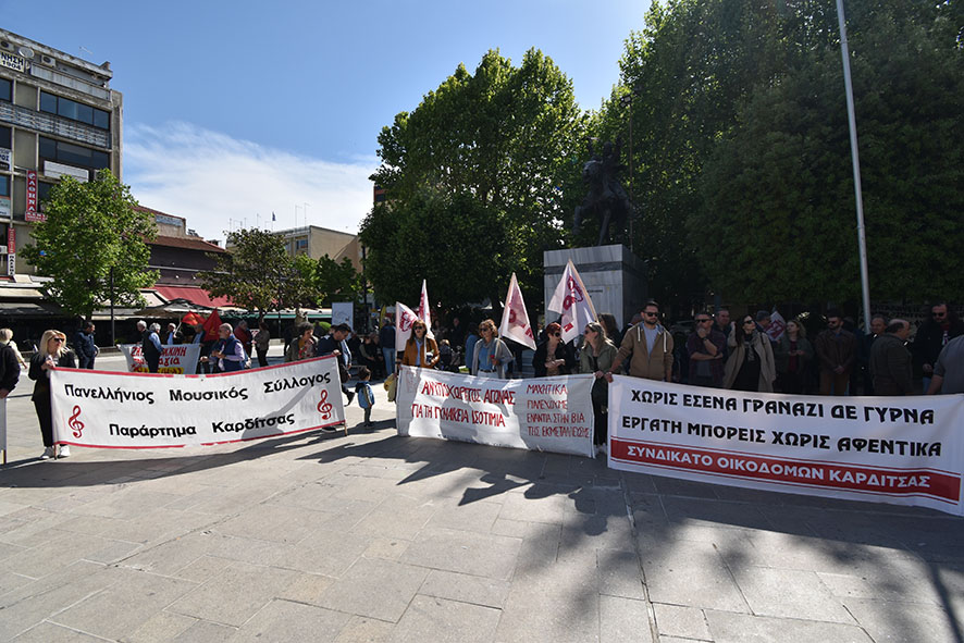 Την Εργατική Πρωτομαγιά τίμησαν οι Καρδιτσιώτες (φωτο)