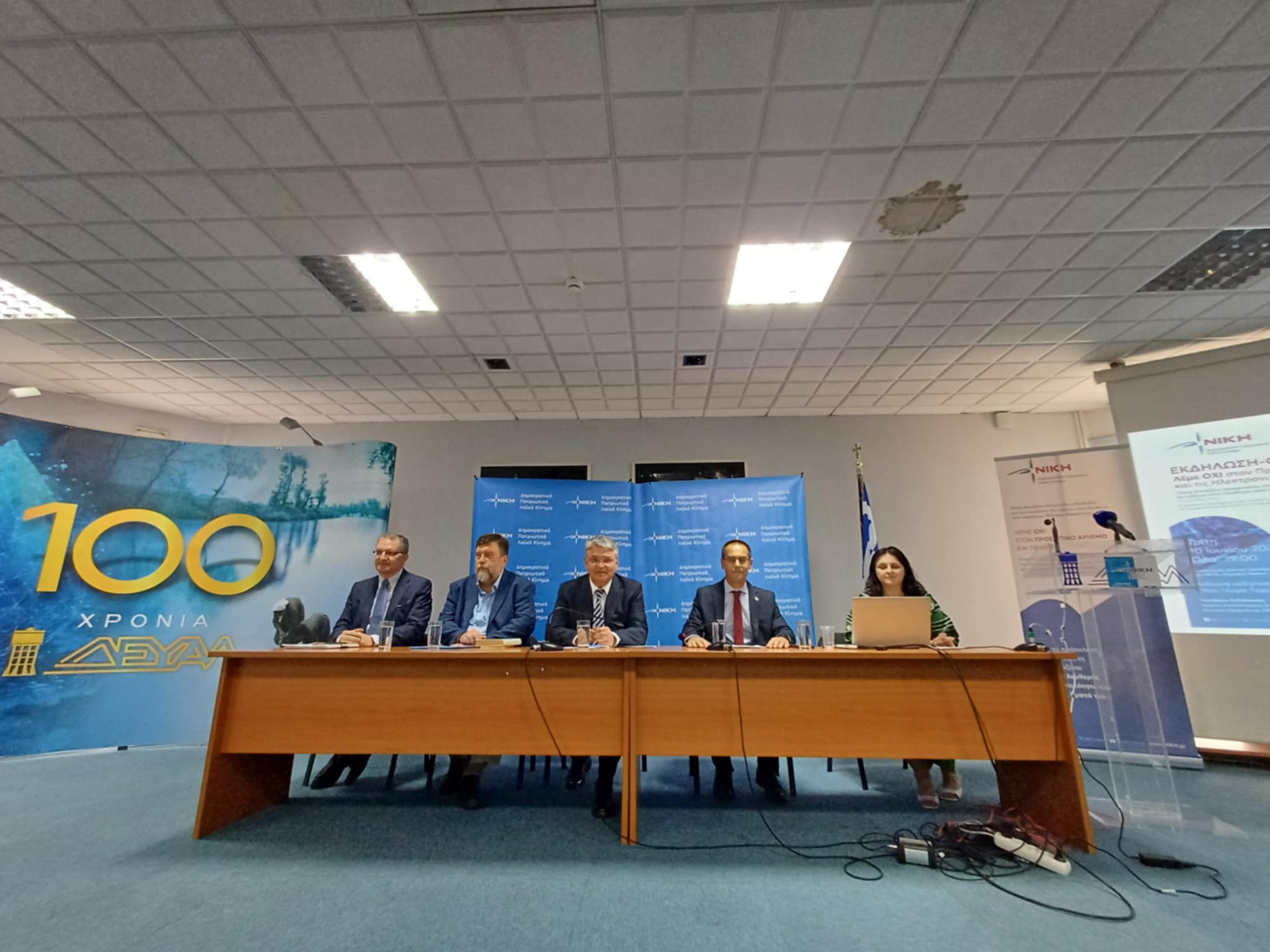 Νατσιός από Λάρισα για προσωπικό αριθμό: «Ο έλεγχος των προσωπικών δεδομένων είναι ένα ηλεκτρονικό φακέλωμα»