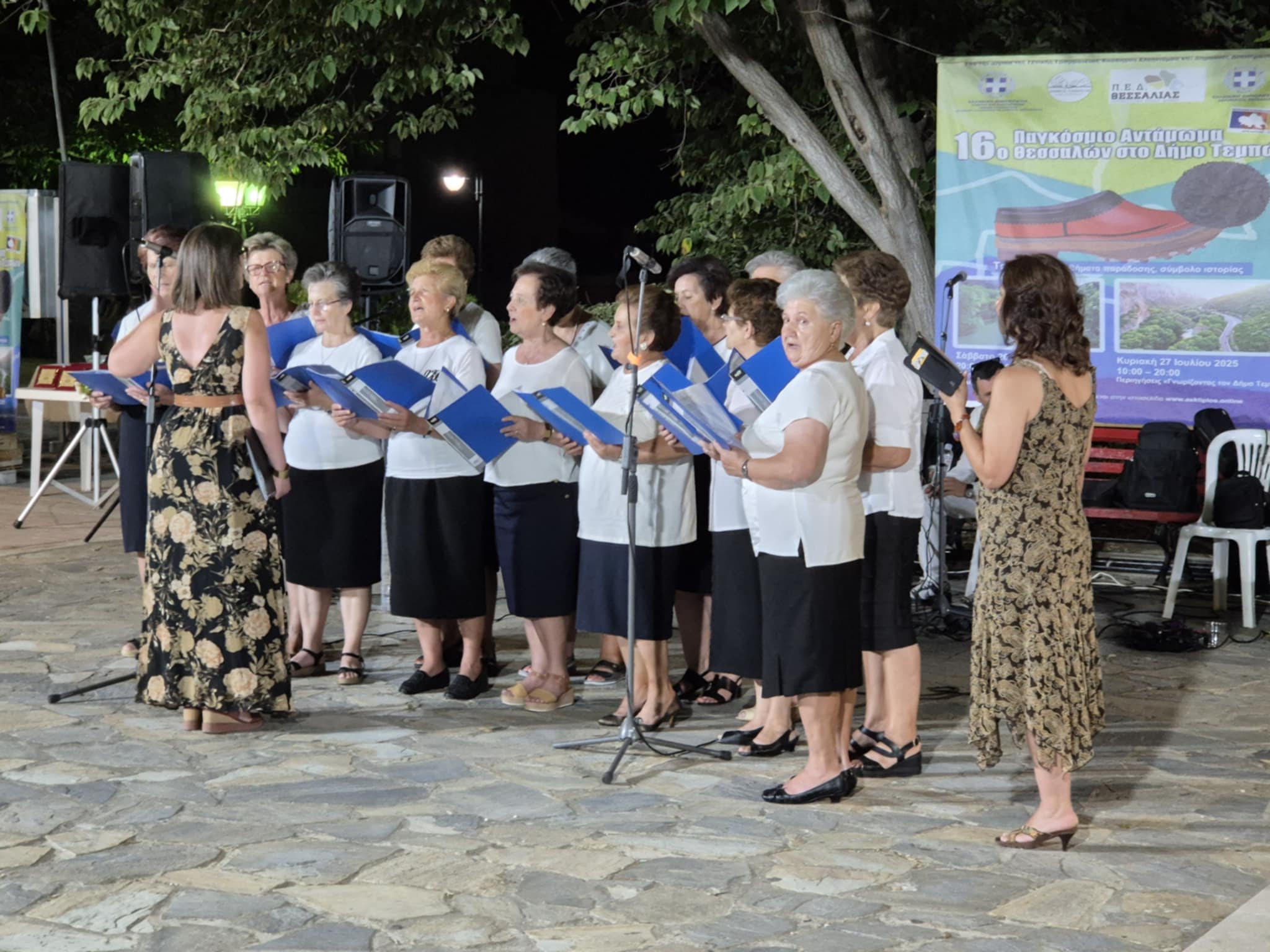 Ξεκίνησαν στο Μακρυχώρι του Δ. Τεμπών οι κεδηλώσεις για το 16ο Παγκόσμιο Αντάμωμα Θεσσαλών (ΦΩΤΟ)