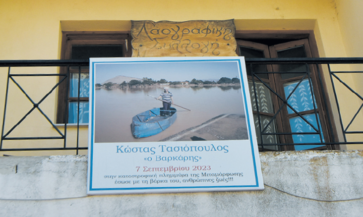 Οι εφιαλτικές μνήμες ζωντανεύουν σε Μεταμόρφωση και Βλοχό (φωτό-βίντεο)