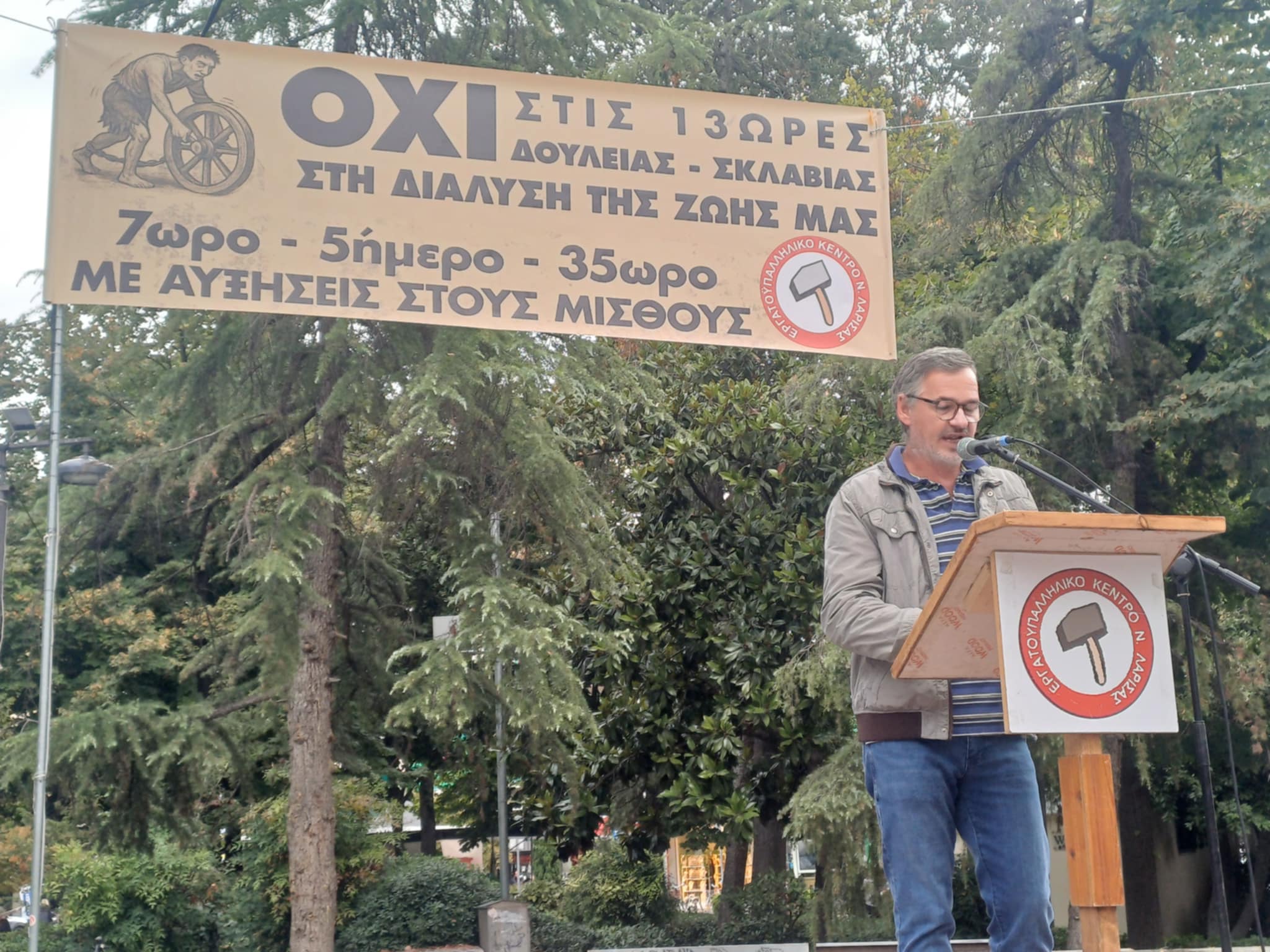 Κοινή απεργιακή συγκέντρωση Εργατικού Κέντρου και ΑΔΕΔΥ στην κεντρική πλατεία ενάντια στο 13ωρο (ΦΩΤΟ+video)