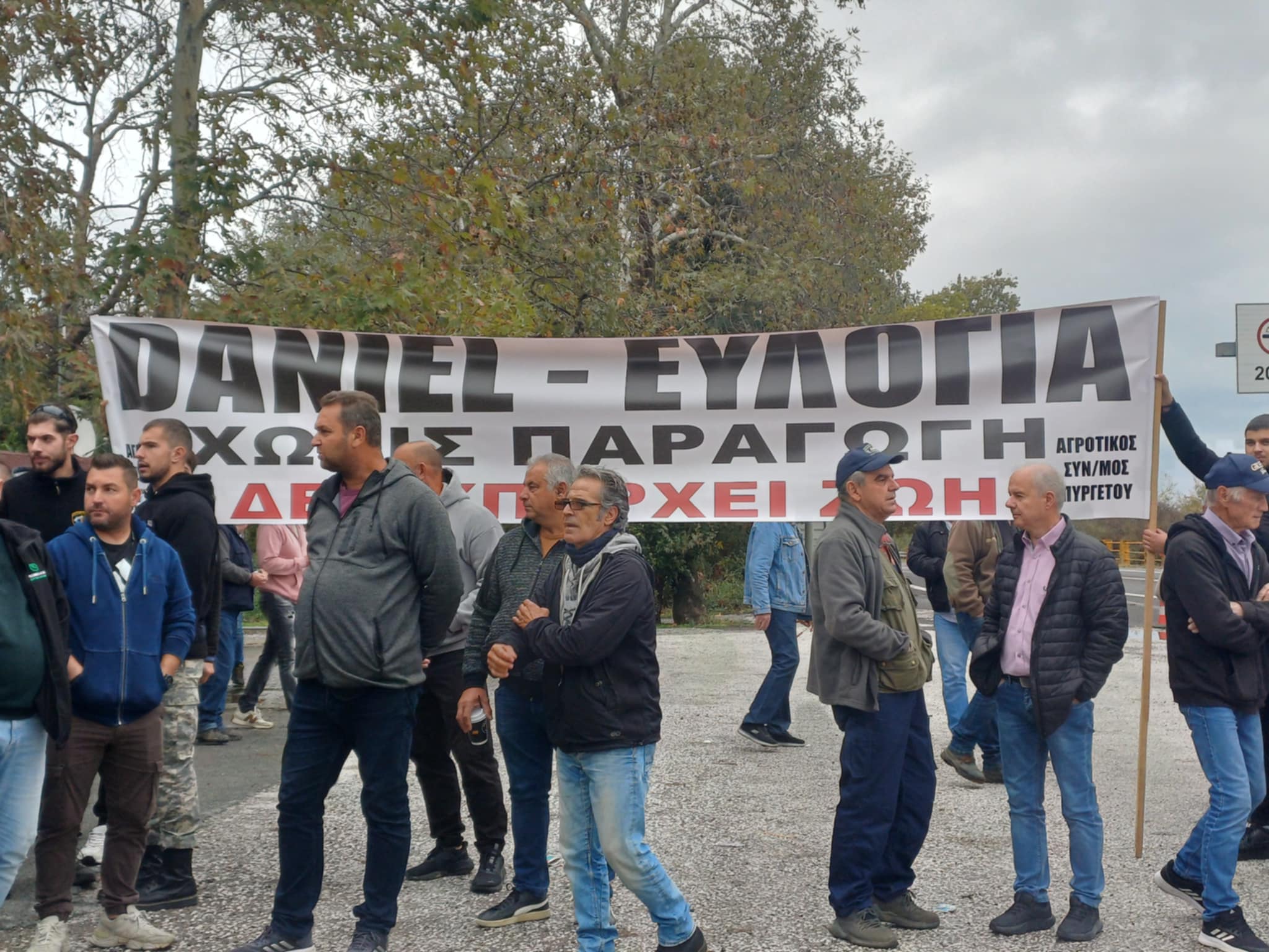 Διαμαρτυρία αγροτών και κτηνοτρόφων στον Πυργετό - Ζητούν άμεσες αποζημιώσεις για Daniel και ευλογιά (ΦΩΤΟ)