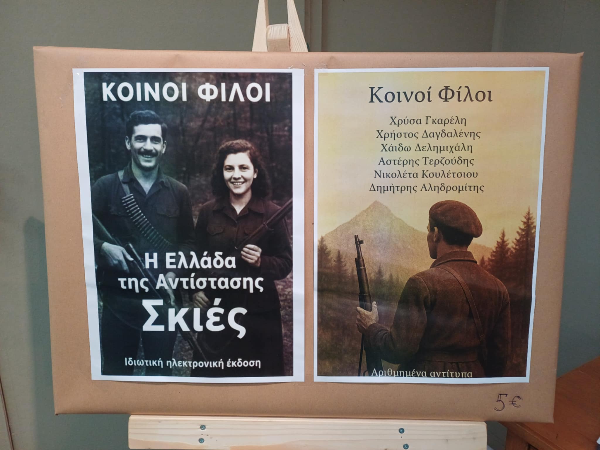 Εγκαινιάστηκε στο Χατζηγιάννειο η εικαστική έκθεση «Η Ελλάδα στον αγώνα της Ελευθερίας»