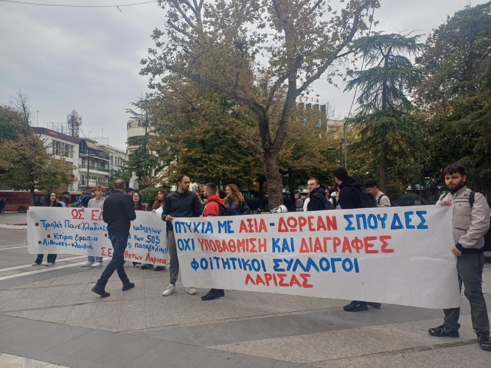 Εκπαιδευτικό συλλαλητήριο στη Λάρισα για δωρεάν παιδεία με τη συμμετοχή φοιτητών, μαθητών, γοέων (ΦΩΤΟ +video)