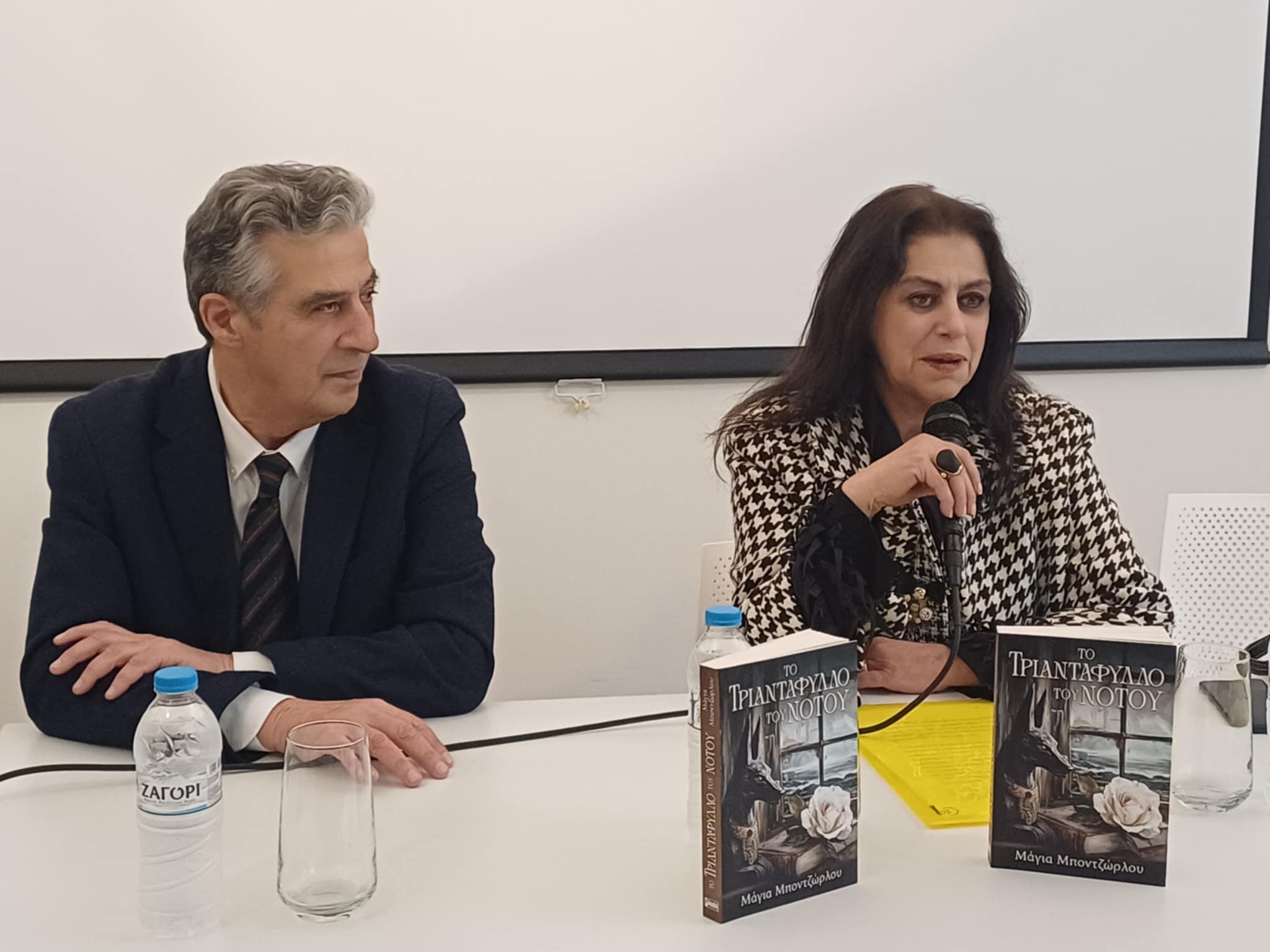 Το βιβλίο της Μάγιας Μποντζώρλου με τίτλο «Το Τριαντάφυλλο του Νότου» (ΦΩΤΟ)