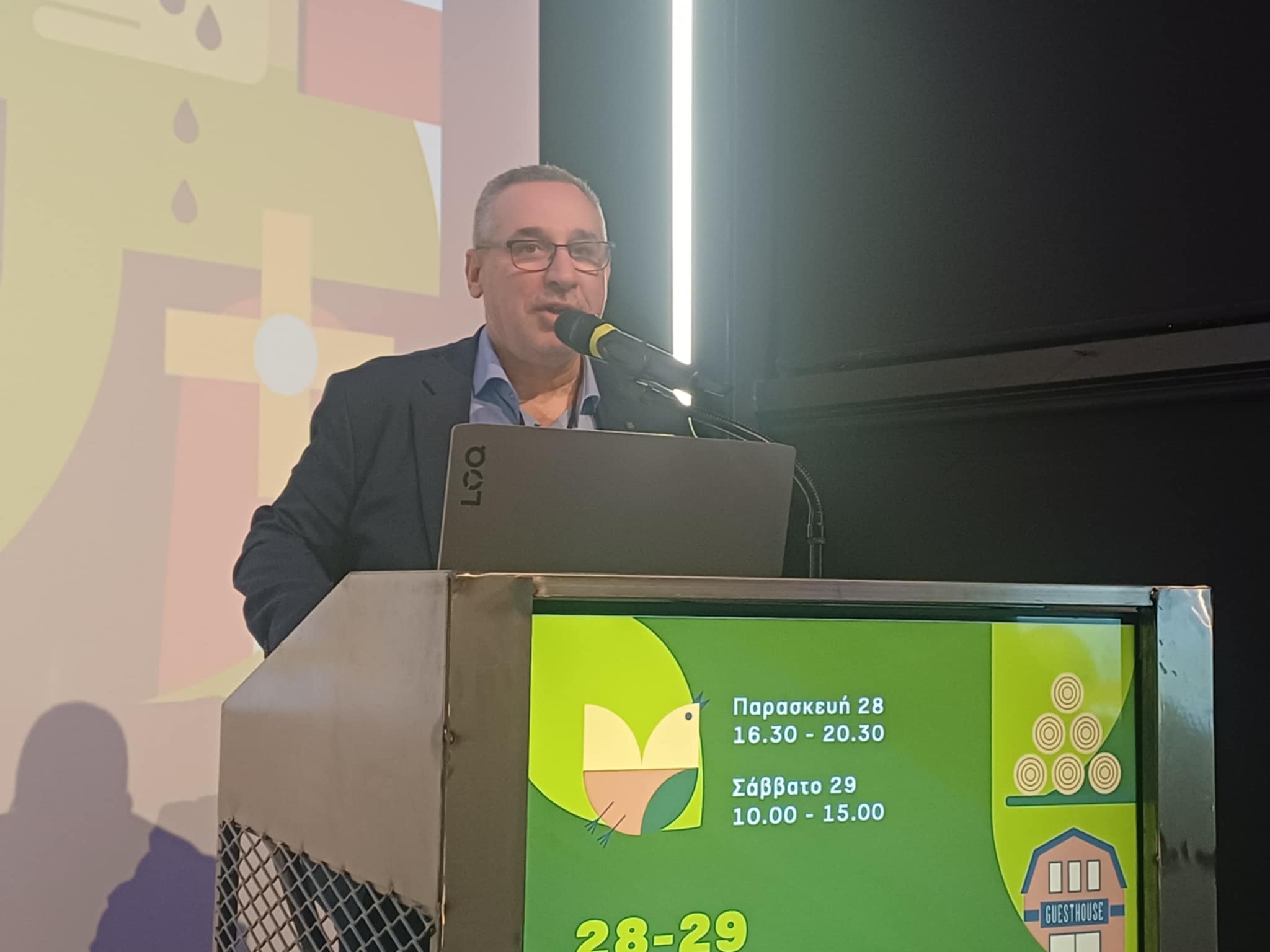 Ξεκίνησε η διημερίδα «ΑΕΝΟΛ και LEADER: Μοχλοί ανάπτυξης στην Π.Ε. Λάρισας» στο JOIST (FVTO)