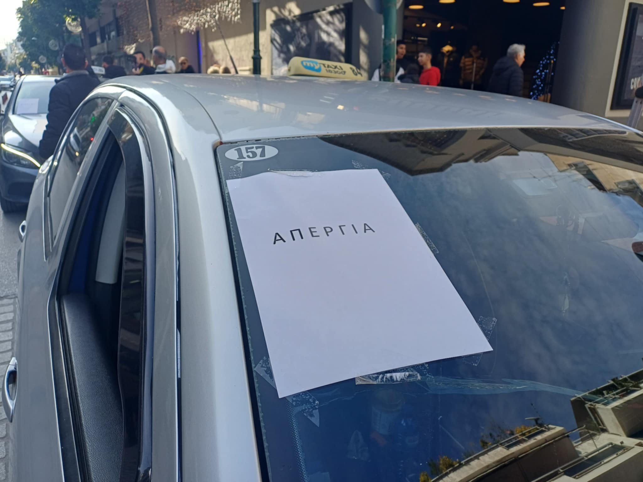 Απεργούν οι ταξιτζήδες στη Λάρισα- πανό έξω από το γραφείο Κέλλα και πορεία προς το μπλόκο της Νίκαιας (ΦΩΤΟ+video)