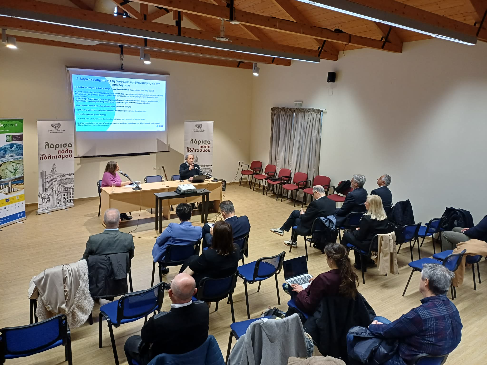 Ξεκίνησε το τριήμερο επιμορφωτικό σεμινάριο για την προσαρμογή της Θεσσαλίας στην κλιματική αλλαγή (ΦΩΤΟ)