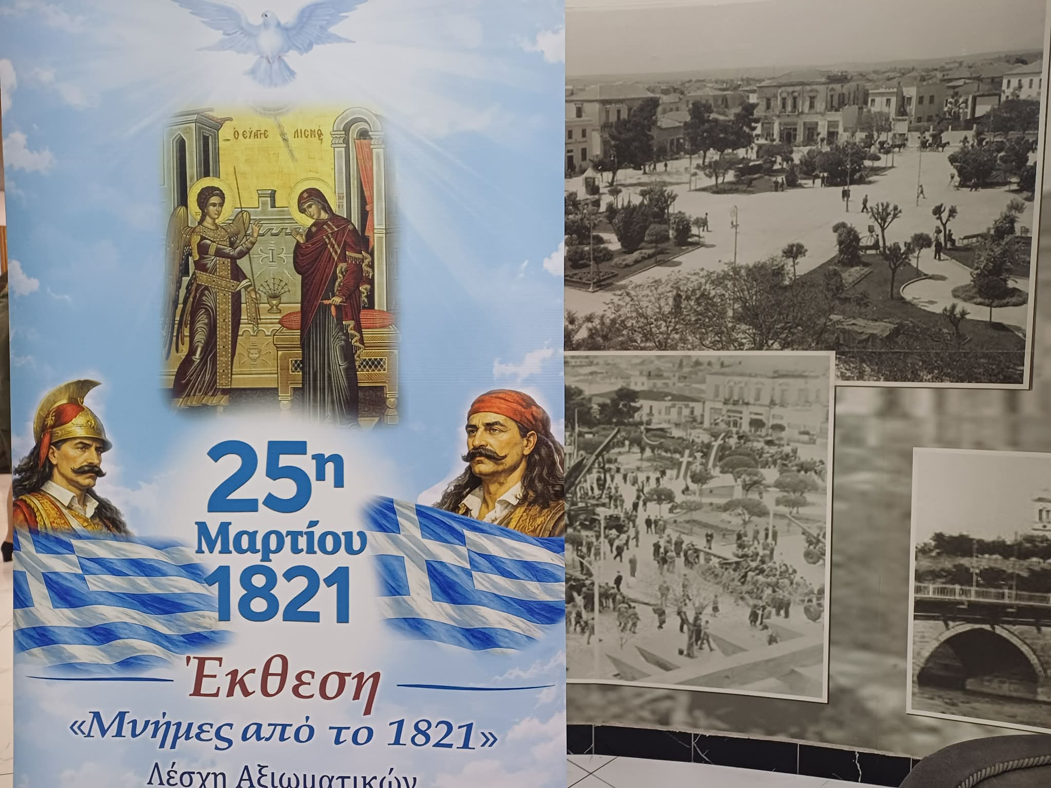 «Μνήμες από το 1821» στη Λάρισα - Έκθεση ιστορικής μνήμης στη Λέσχη Αξιωματικών (ΦΩΤΟ)