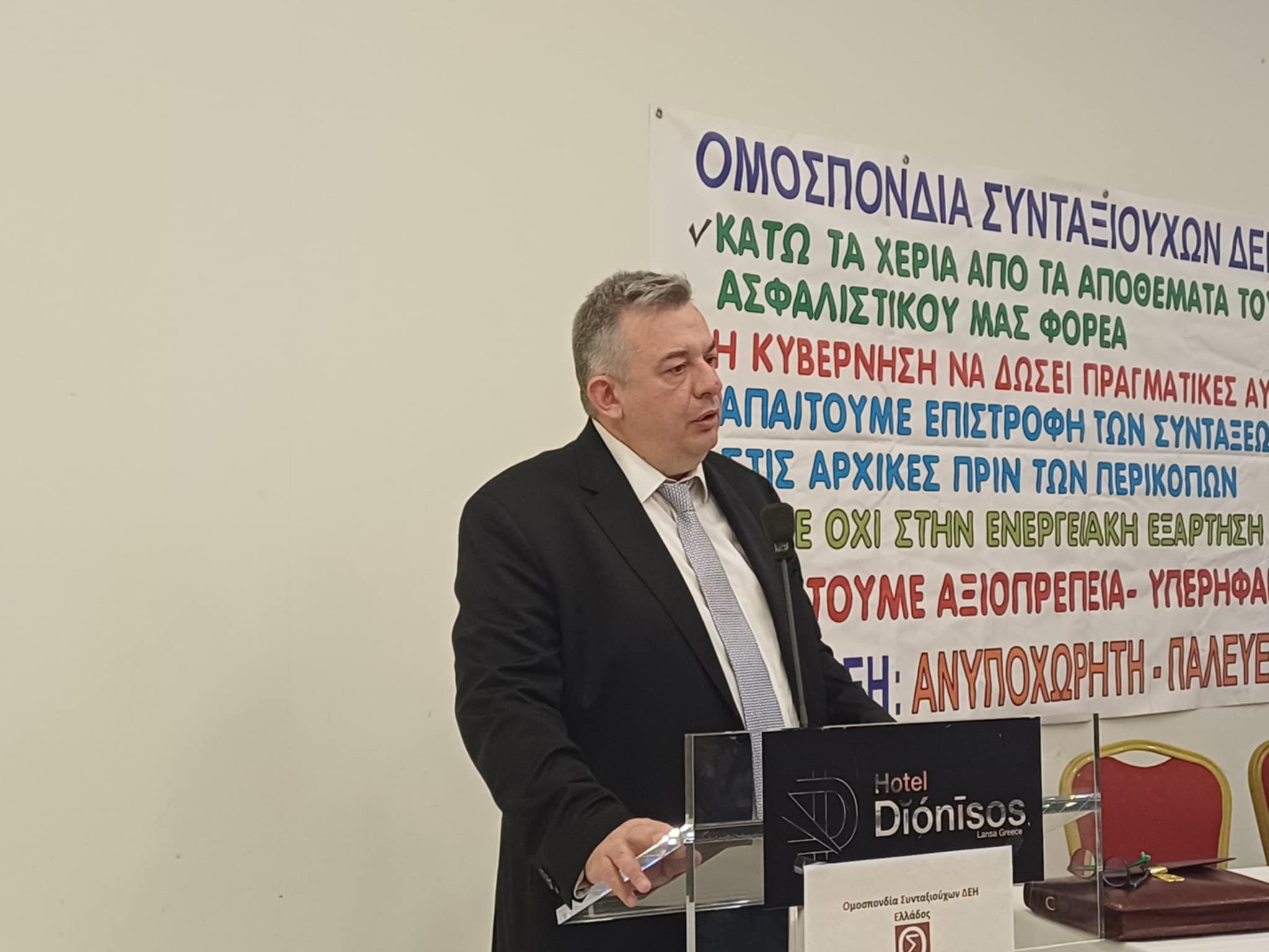 Στο συνέδριο της  Ομοσπονδίας οι  Συνταξιούχοι ΔΕΗ στη Λάρισα φώναξαν ΟΧΙ στην ενεργειακή εξάρτηση της χώρας (ΦΩΤΟ)