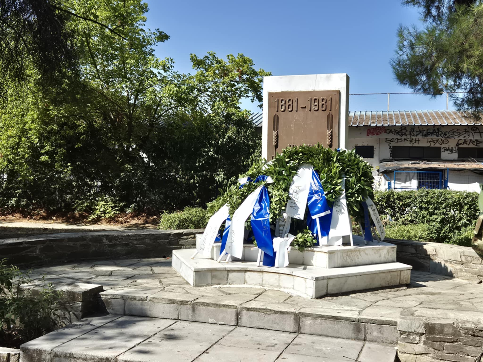 Εορτάζονται τα «ΕΛΕΥΘΕΡΙΑ 2025» για την απελευθέρωση της Λάρισας από τον Τουρκικό ζυγό το 1881 (ΦΩΤΟ)