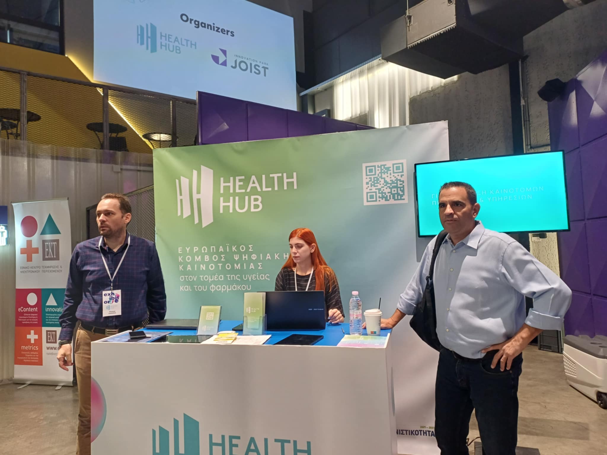 Παρουσία Δημήτρη Τσιόδρα  το InnoHealth Forum στο JOIST στη Λάρισα (ΦΩΤΟ)