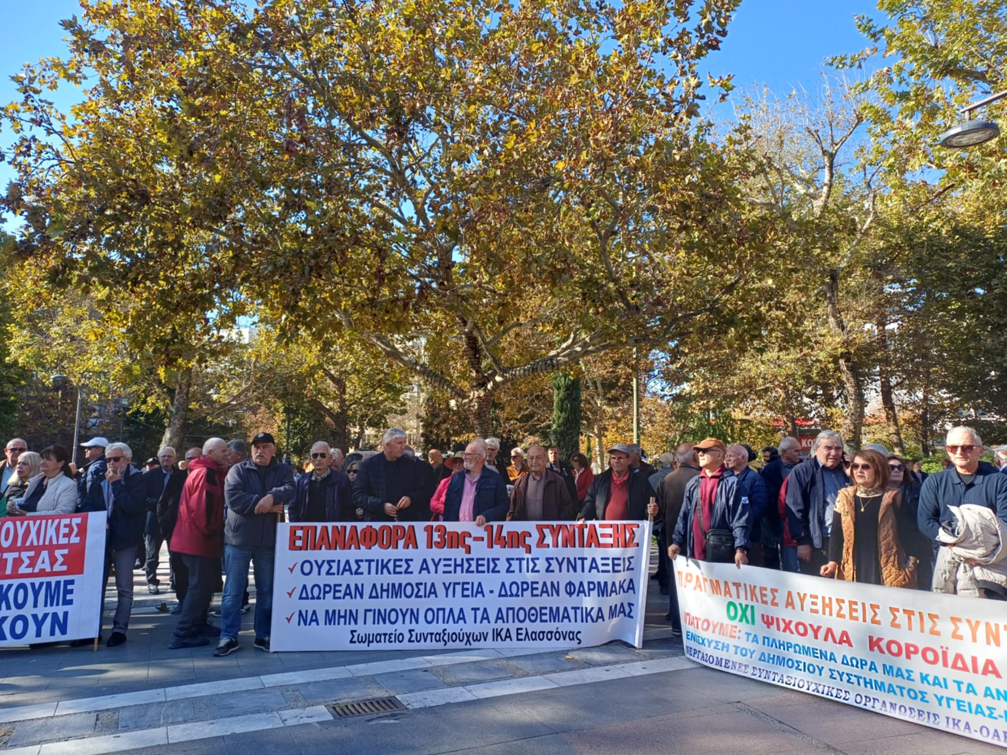 Μεγάλη και αθρόα συμμετοχή συνταξιούχων στο πανθεσσαλικό συλλαλητήριο στη Λάρισα