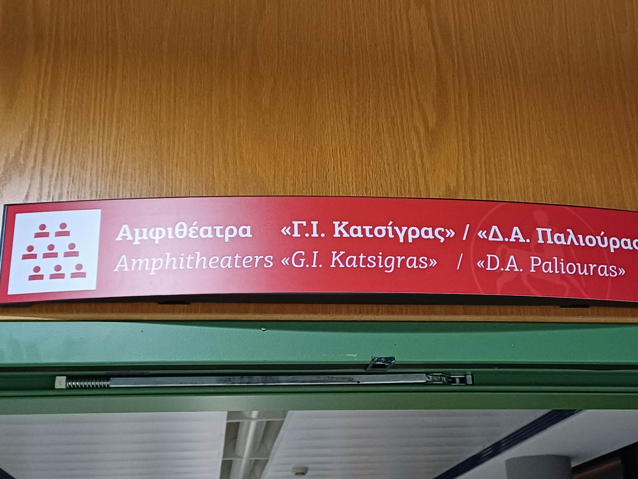 Τιμήθηκαν Κατσίγρας και Παλιούρας: Η Ιατρική Σχολή Λάρισας συνδέει το παρελθόν με το μέλλον (ΦΩΤΟ)