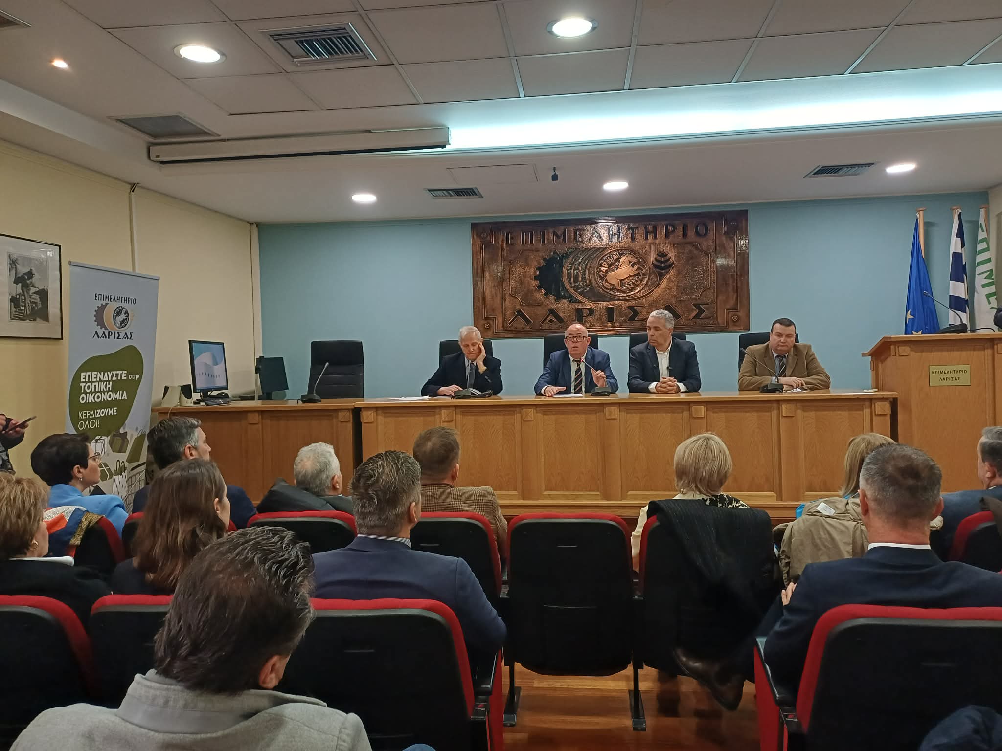 Εκδήλωση στο Επιμελητήριο Λάρισας:  «Οι γεωπολιτικές εξελίξεις και η επιρροή τους στην τοπική οικονομία».(ΦΩTO)