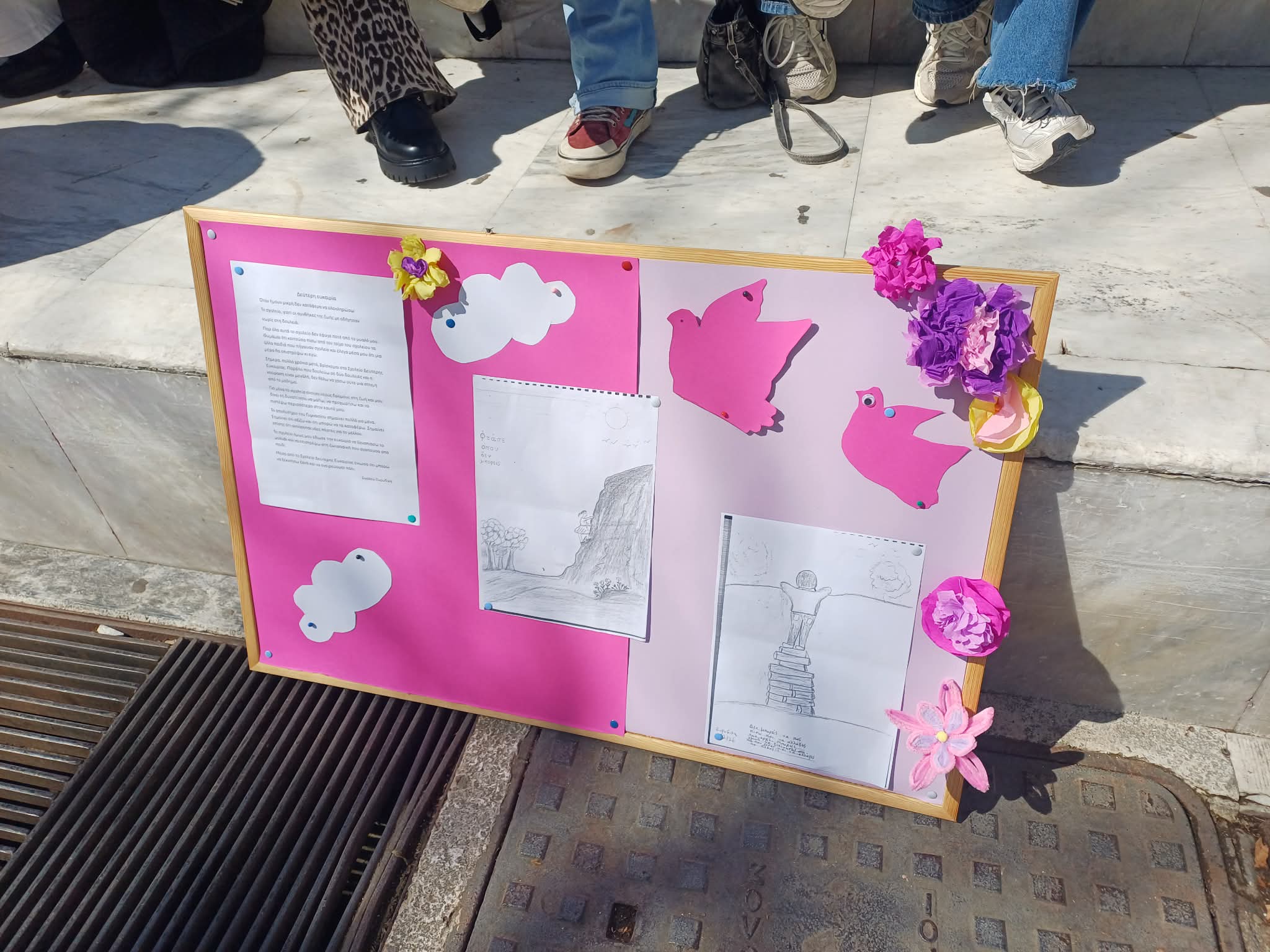 Βιωματική δράση μαθητών της Λάρισας «Ισότητα μέσα από τη γνώση» στην Ταχυδρομείου (ΦΩΤΟ)