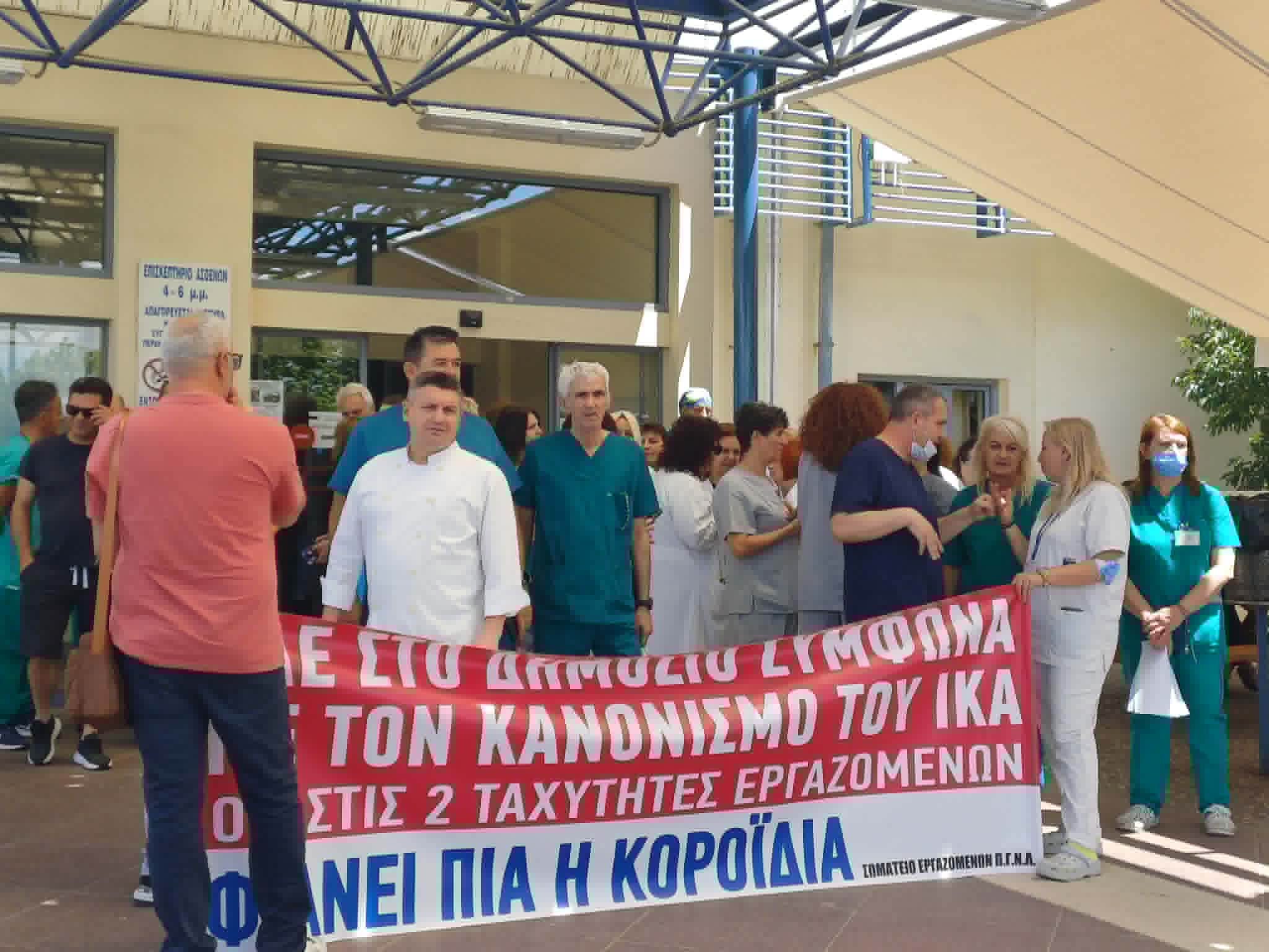 Διαμαρτυρία εργαζόμένων στο Πανεπιστημιακό για να ενταχθούν στα Βαρέα καιΑνθυγιεινά (ΦΩΤΟ)