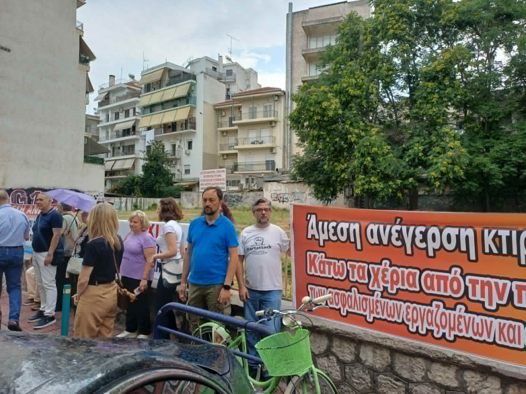 Διαμαρτυρία εργαζομένων στον ΕΦΚΑ για το οικόπεδο του πρώην ΙΚΑ-ζητουν άμεση ανέγερεση του νέου ΕΦΚΑ εκεί(ΦΩΤΟ)