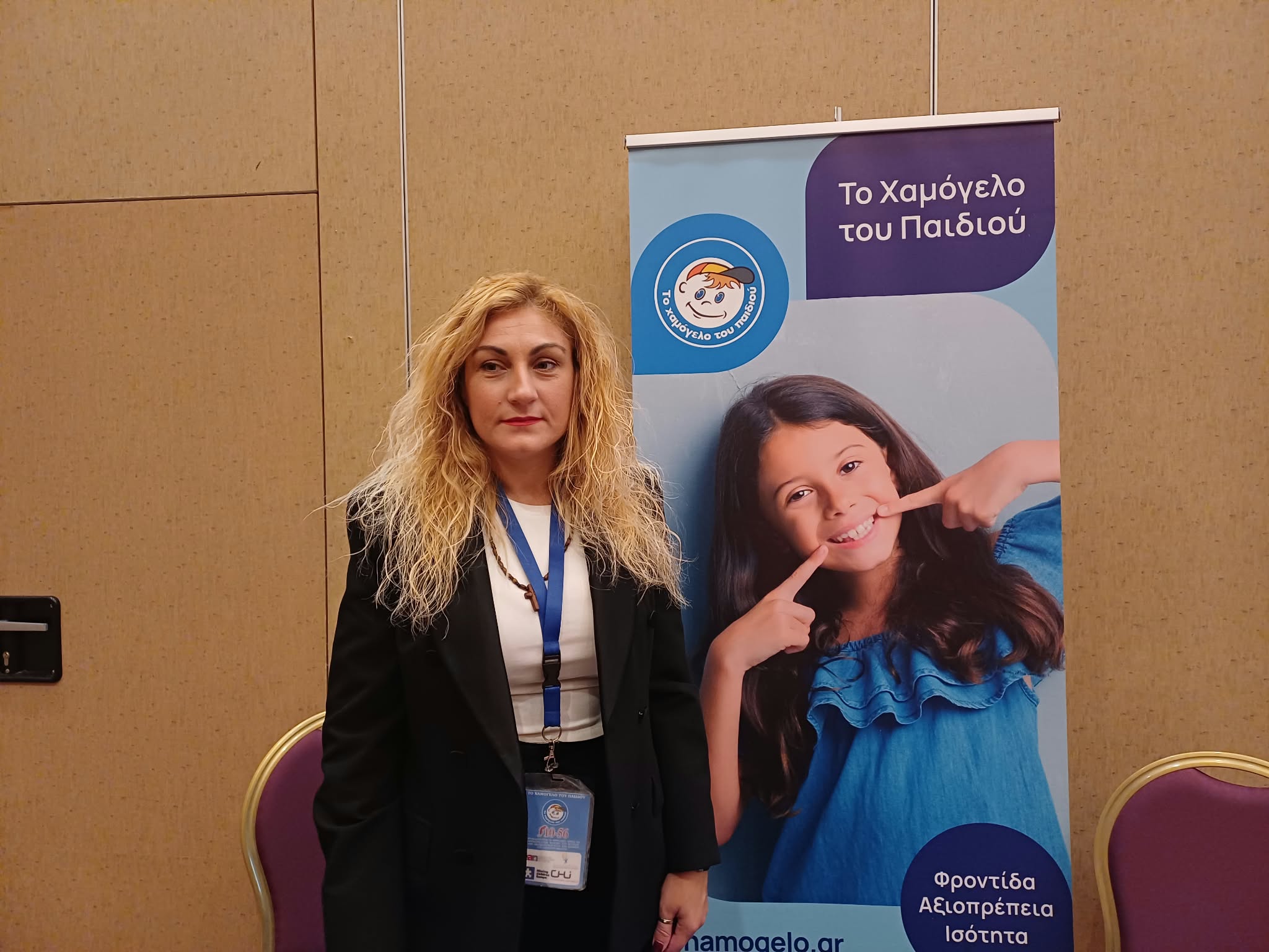 Λάρισα: Στο επίκεντρο οι σπάνιες παθήσεις – Συνέδριο για ασθενείς, οικογένειες και επαγγελματίες υγείας (ΦΩΤΟ)