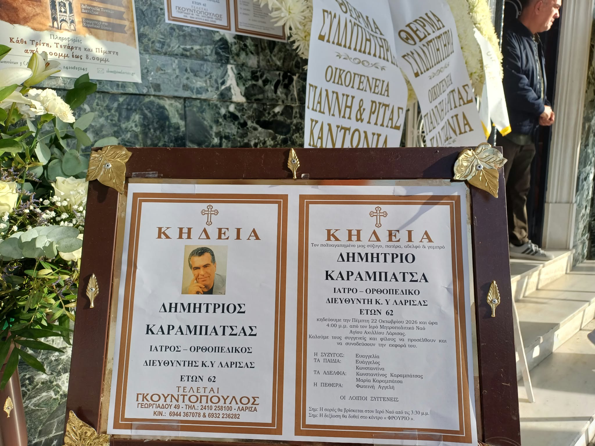 Σε κλίμα βαθιάς οδύνης το τελευταίο αντίο στον Δημήτρη Καραμπάτσα στη Λάρισα (ΦΩΤΟ)