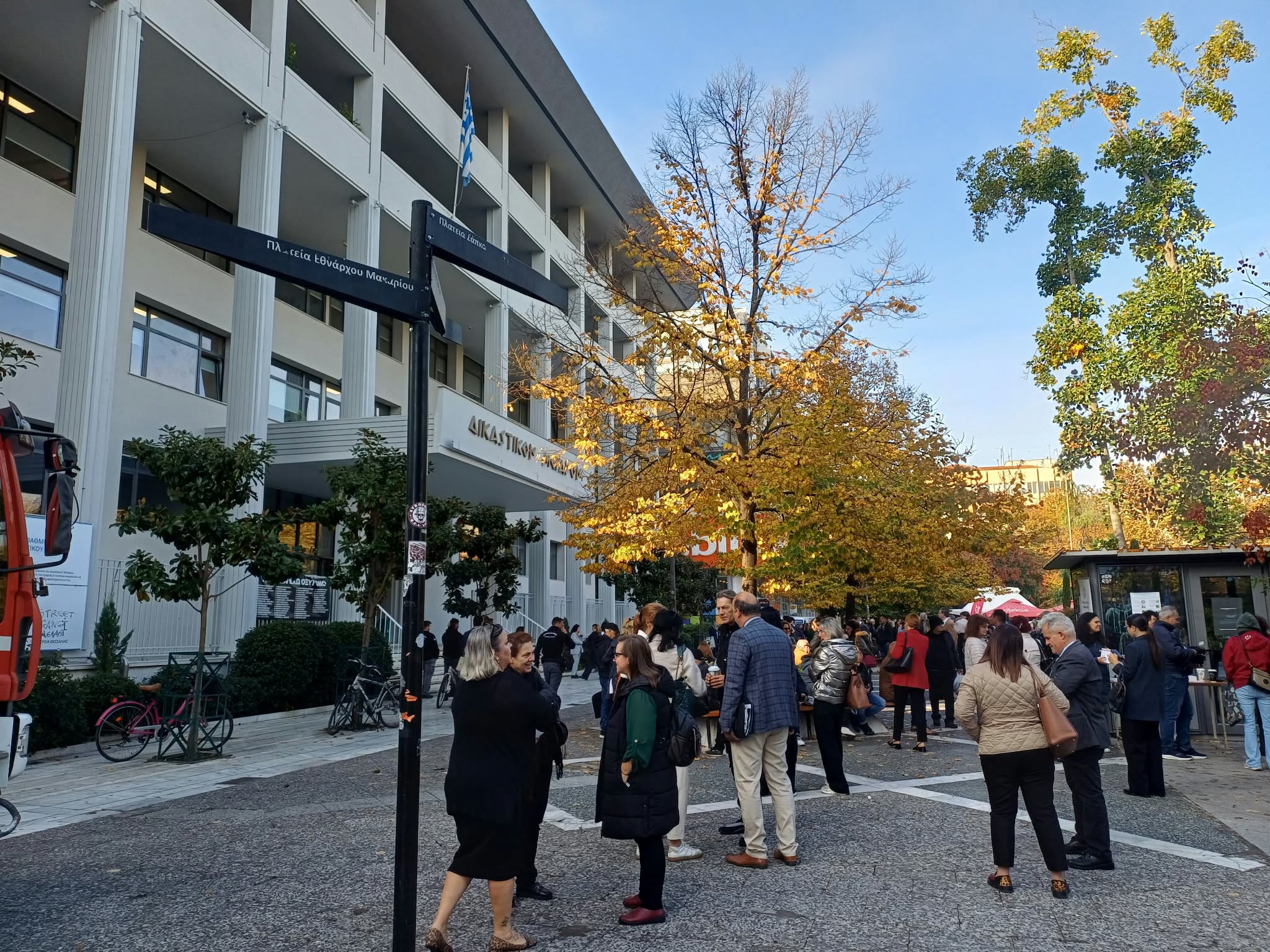 Συναγερμός στα Δικαστήρια Λάρισας για βόμβα – Φάρσα το τηλεφώνημα (ΦΩΤΟ)