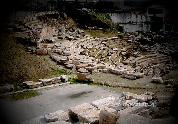 Το Αρχαίο Θέατρο της Λάρισας