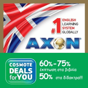 AXON AXON