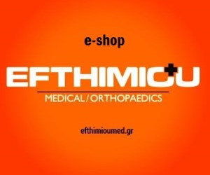 e-shop ΕΥΘΥΜΙΟΥ - Ορθοπαιδικά και Ιατρικά Βοηθήματα