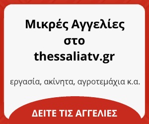 Μικρές Αγγελίες