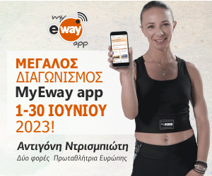 myEwayApp Contest
