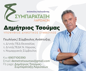 Τσούμας Δημήτριος