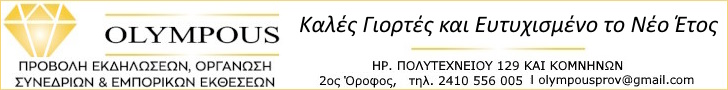 Olympous Xmas