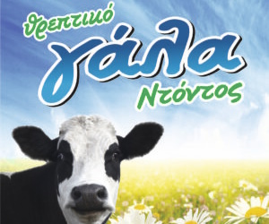 Θρεπτικό Γάλα Ντόντος