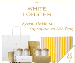 The White Lobster Καλές Γιορτές