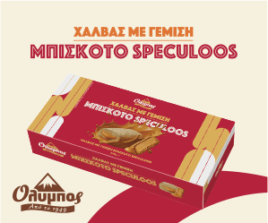 Χαλβάς Όλυμπος Παπαγιάννης