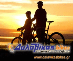 Δαλαβίκας Bikes