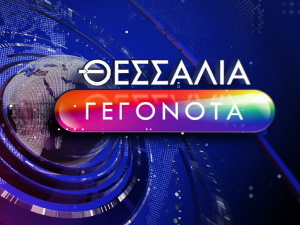 Θεσσαλία Γεγονότα