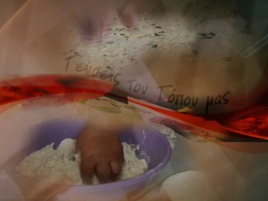 Γεύσεις του Τόπου μας